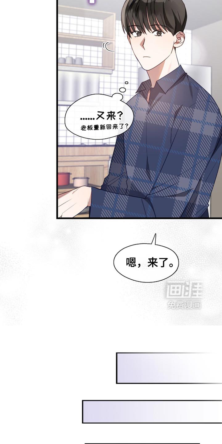 第38章：他非要进来的