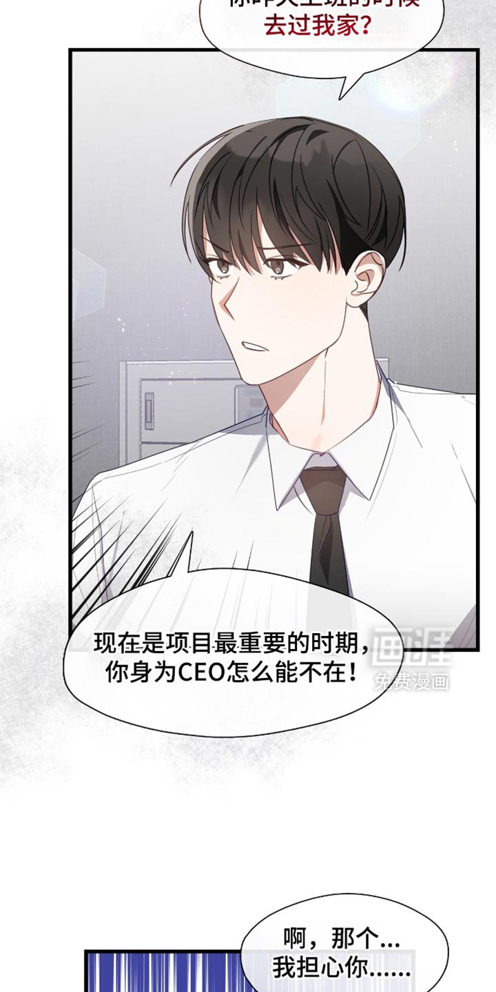 第38章：他非要进来的