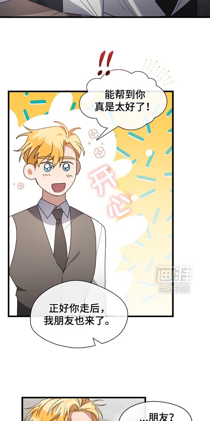 第38章：他非要进来的