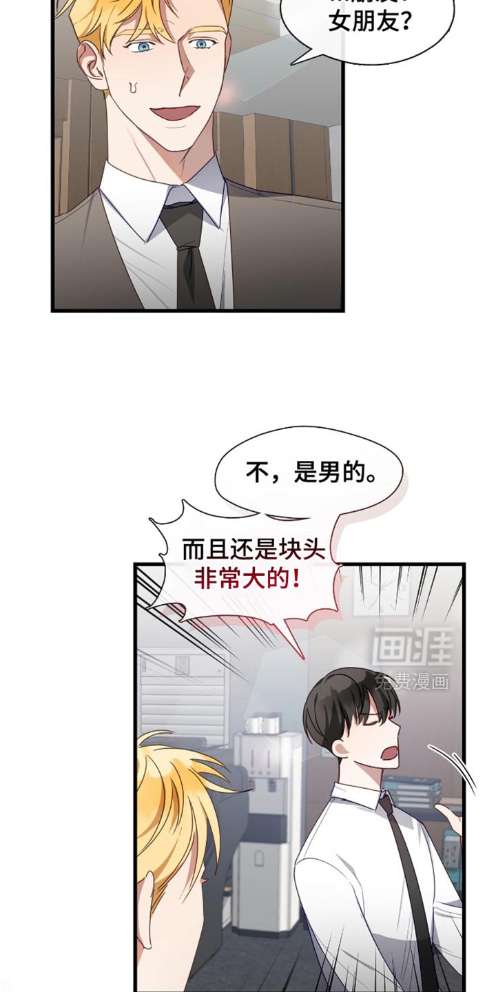 第38章：他非要进来的
