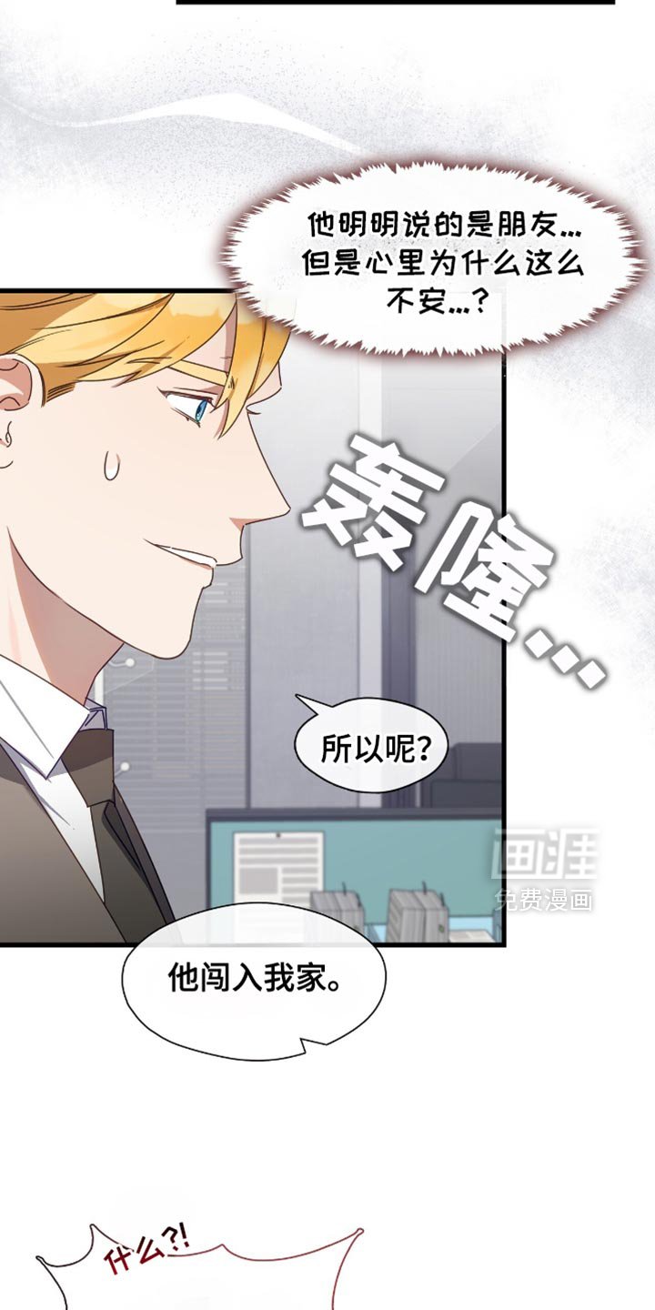 第38章：他非要进来的