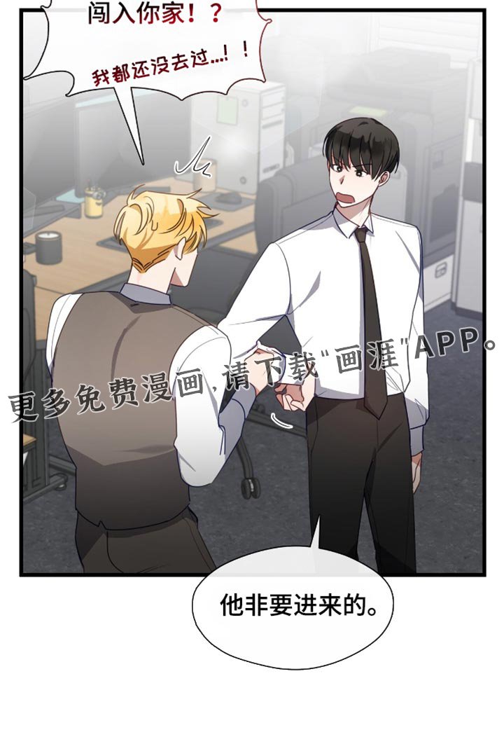 第38章：他非要进来的