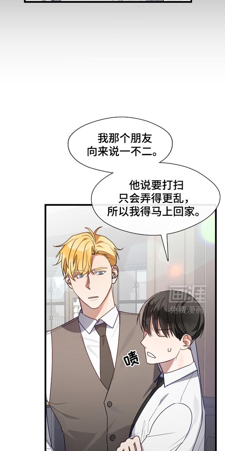 第39章：这太离谱了