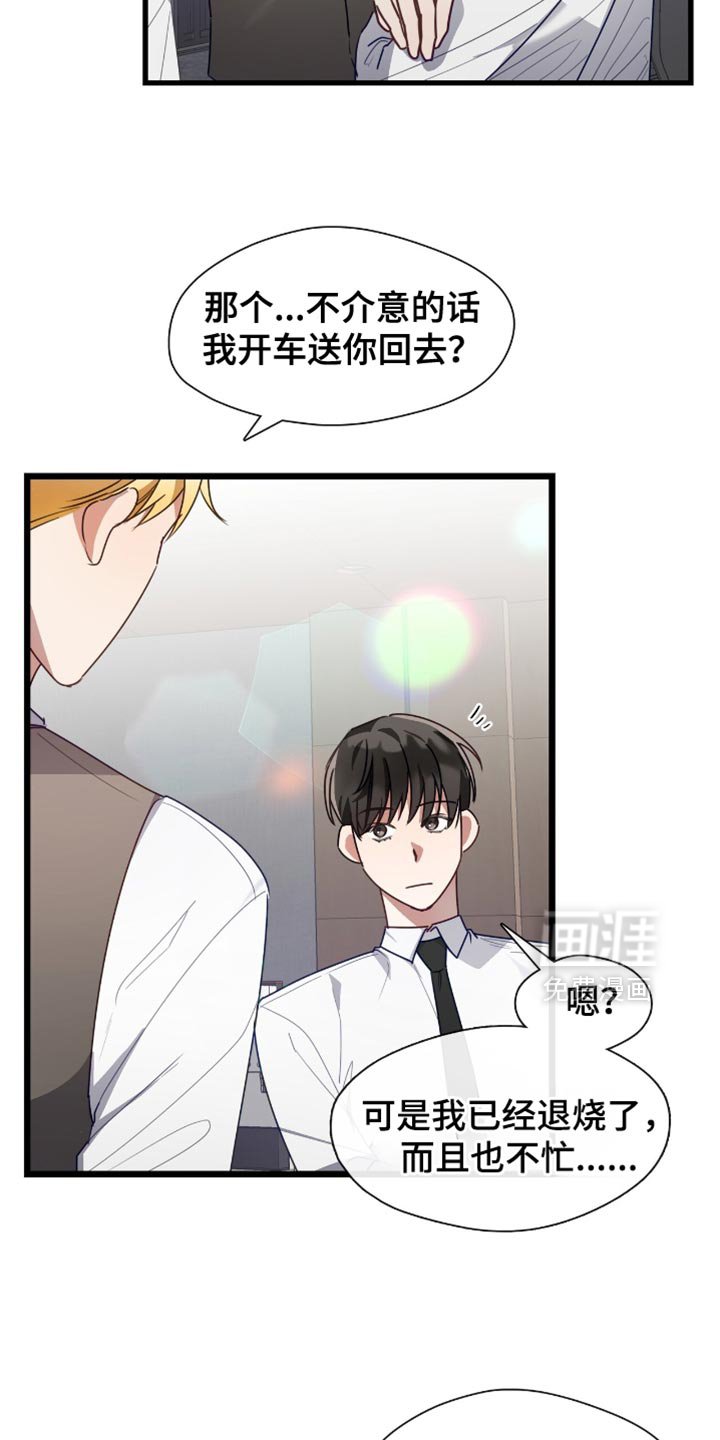 第39章：这太离谱了