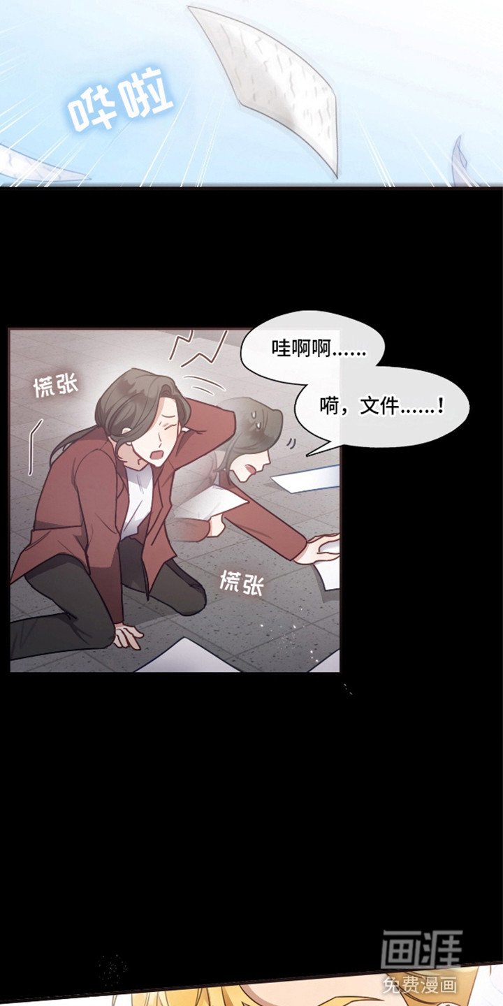 第4章：不可能爱上他