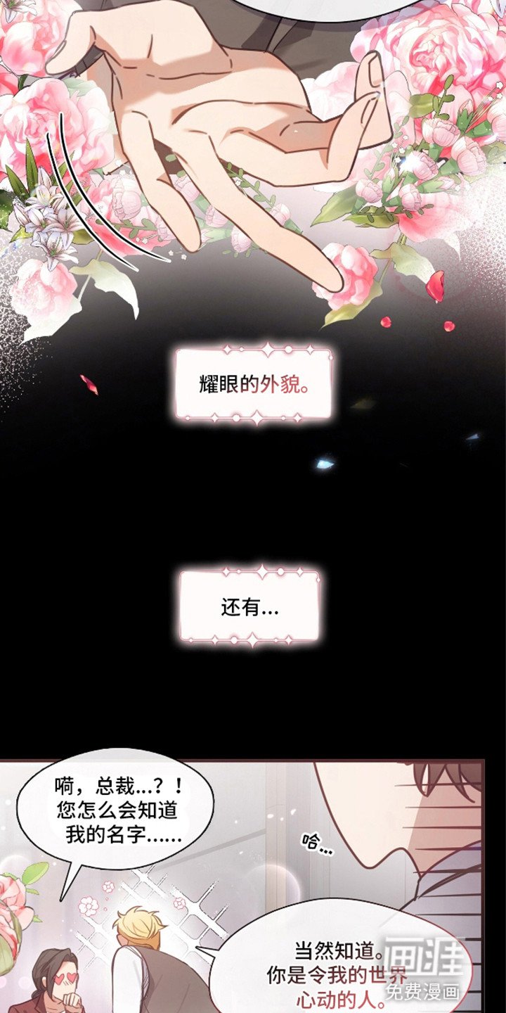 第4章：不可能爱上他