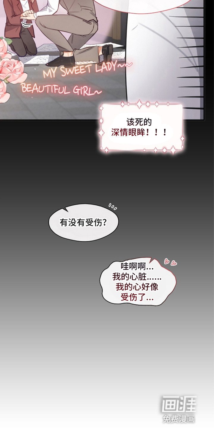 第4章：不可能爱上他