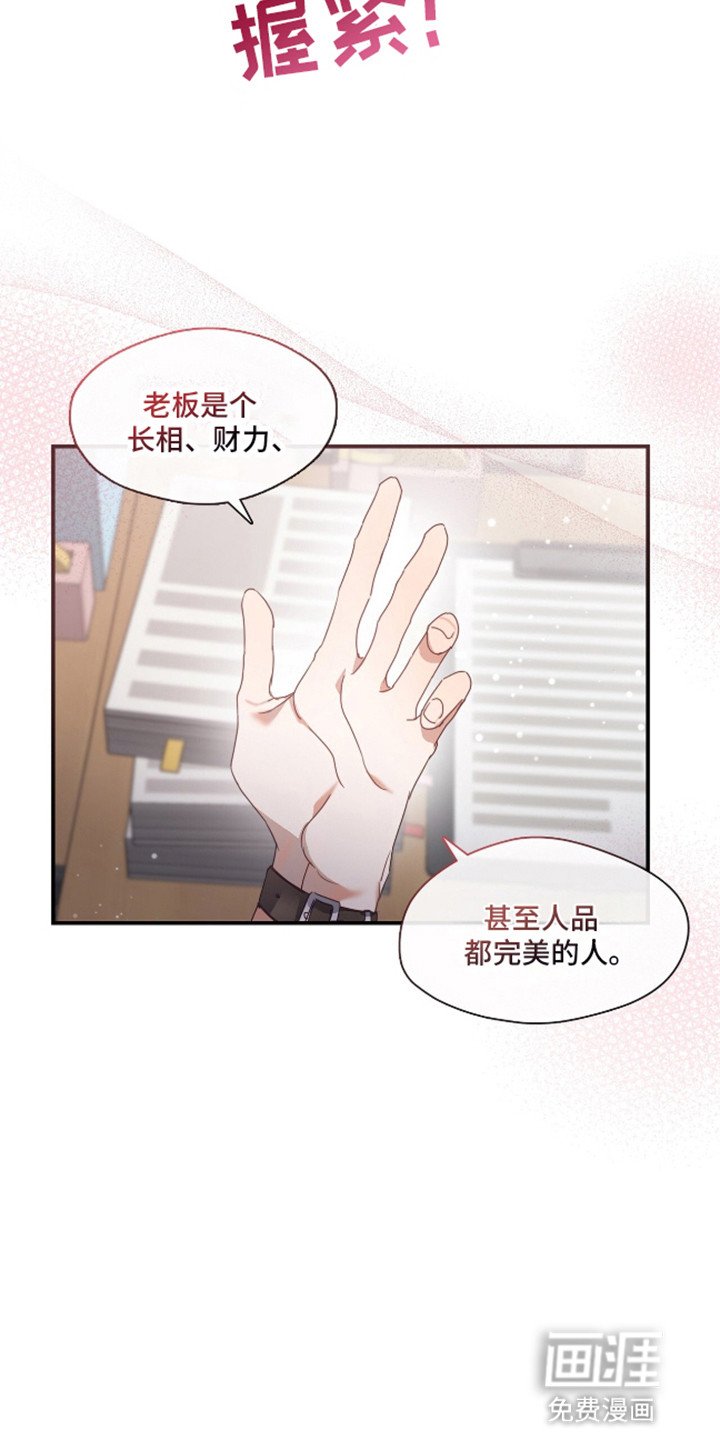 第4章：不可能爱上他
