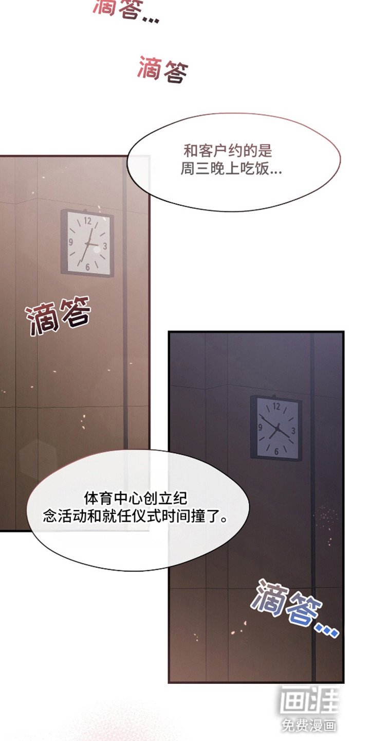 第4章：不可能爱上他