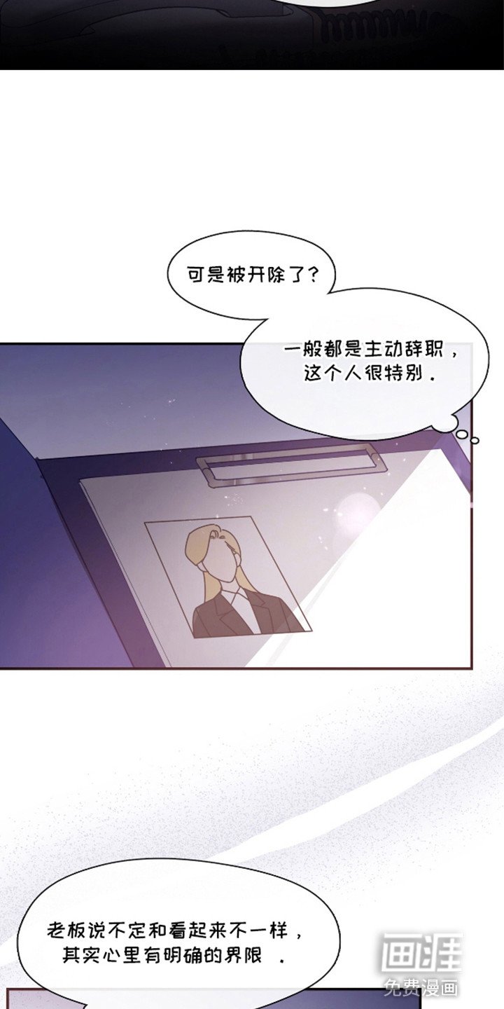 第4章：不可能爱上他