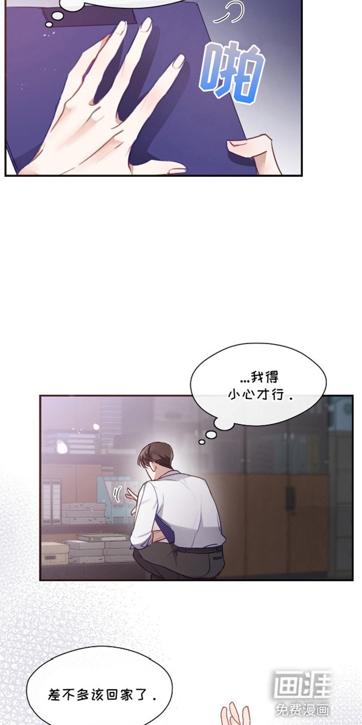 第4章：不可能爱上他