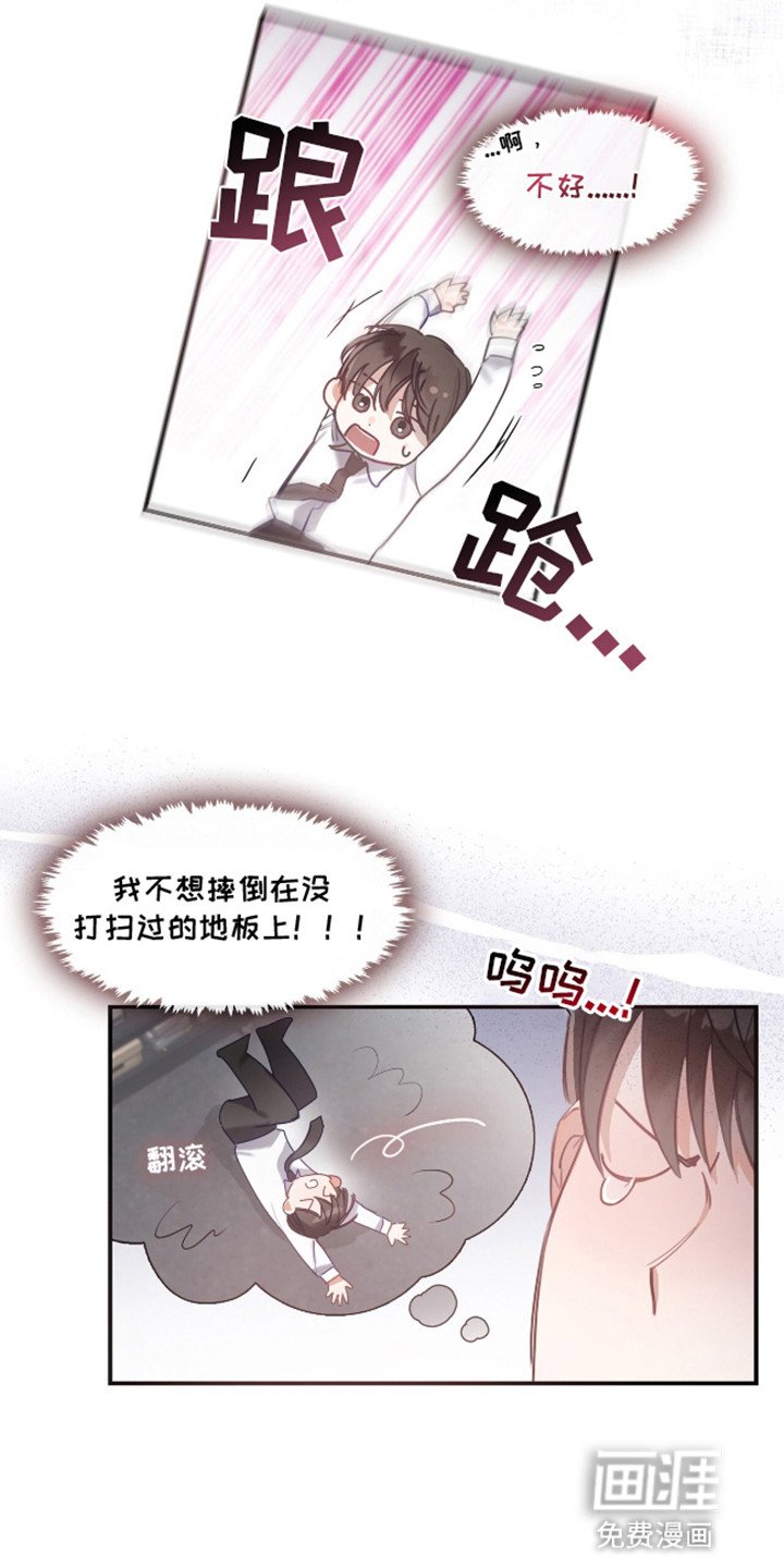 第4章：不可能爱上他