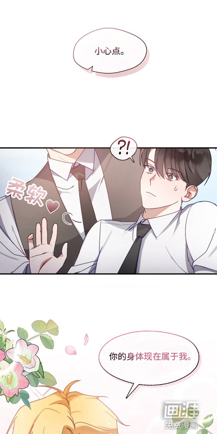 第4章：不可能爱上他
