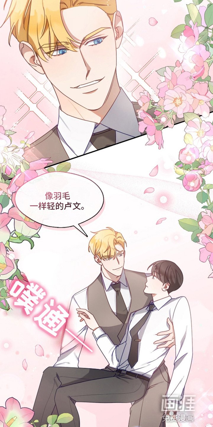 第4章：不可能爱上他