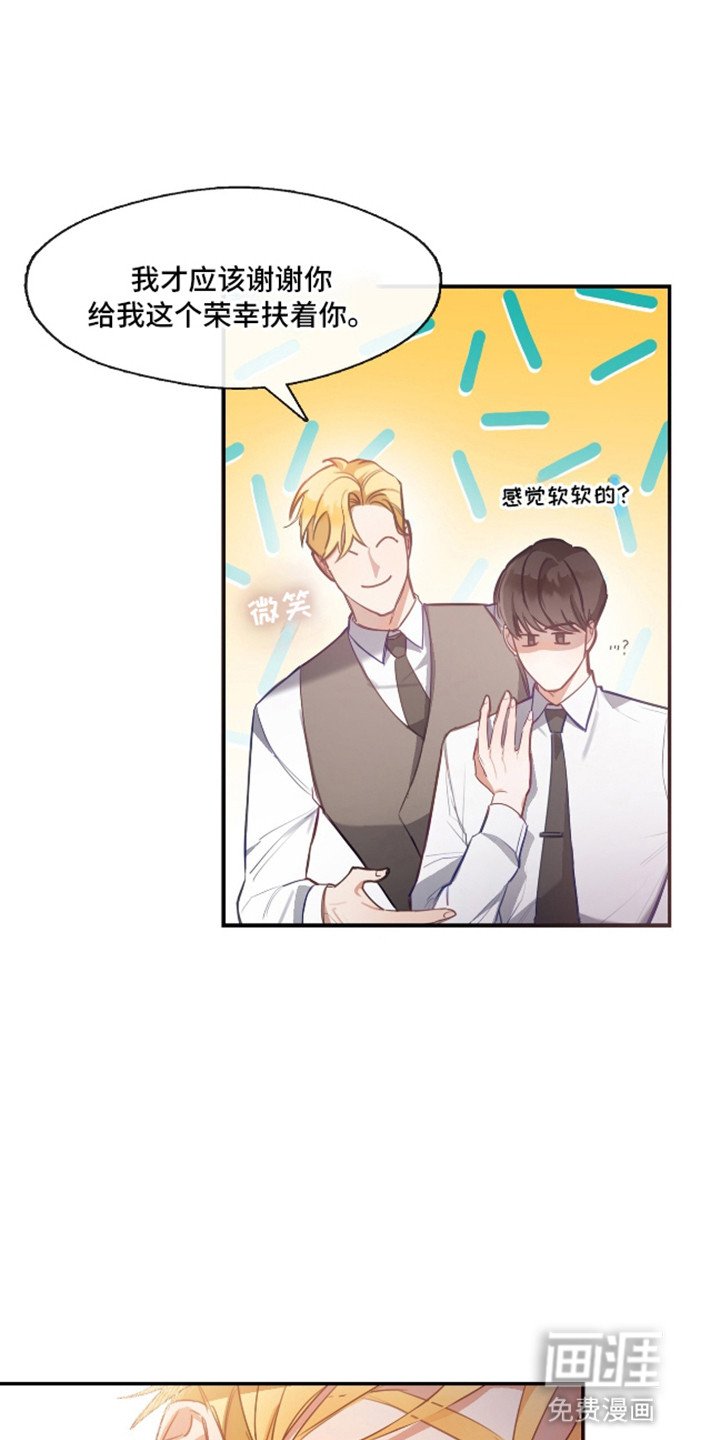 第4章：不可能爱上他