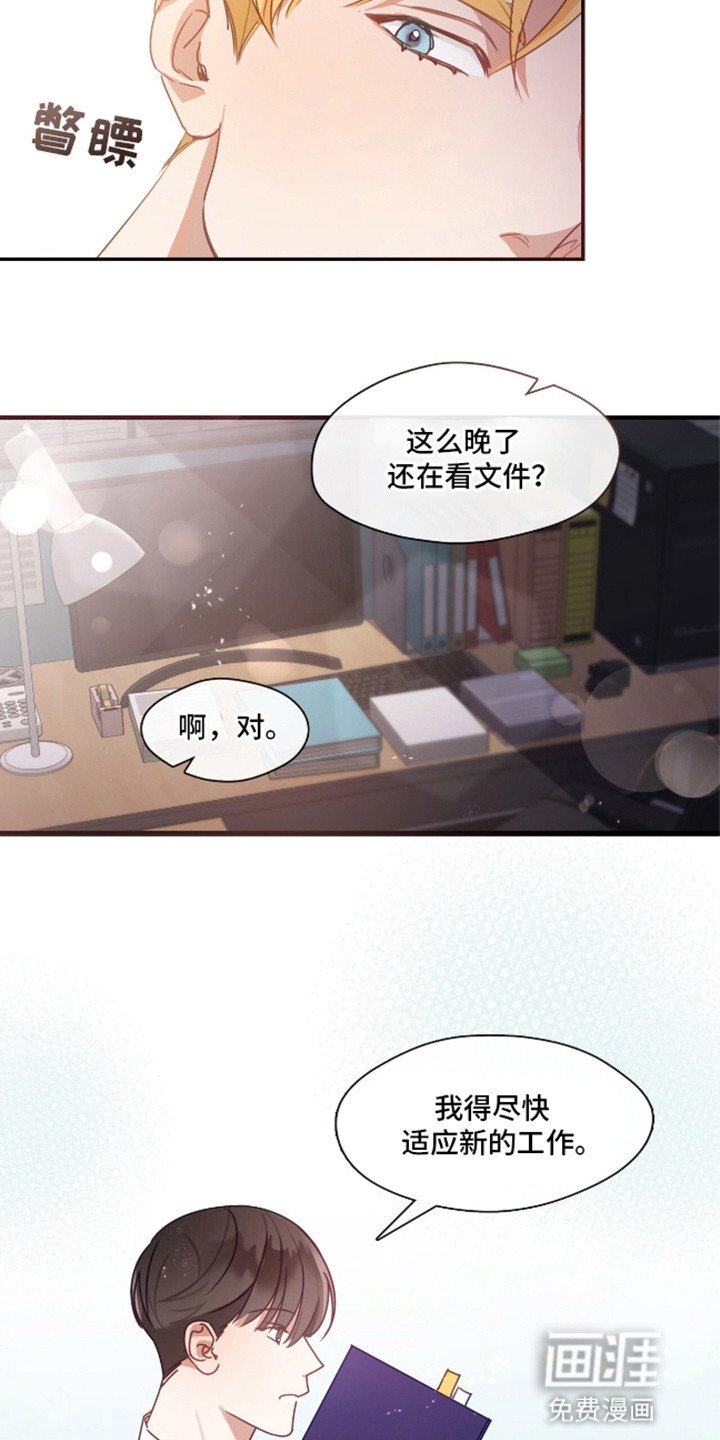 第4章：不可能爱上他