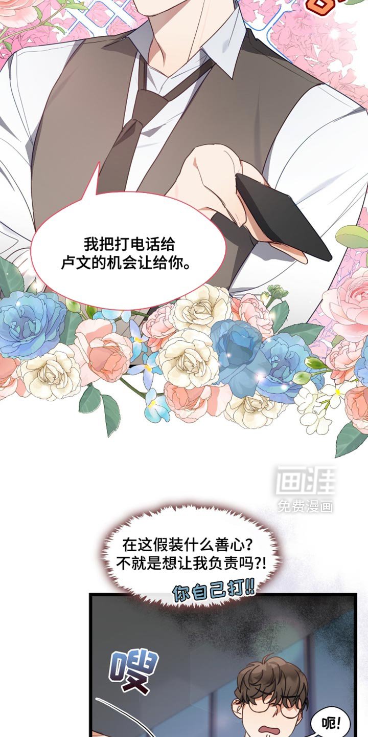 第40章：什么态度