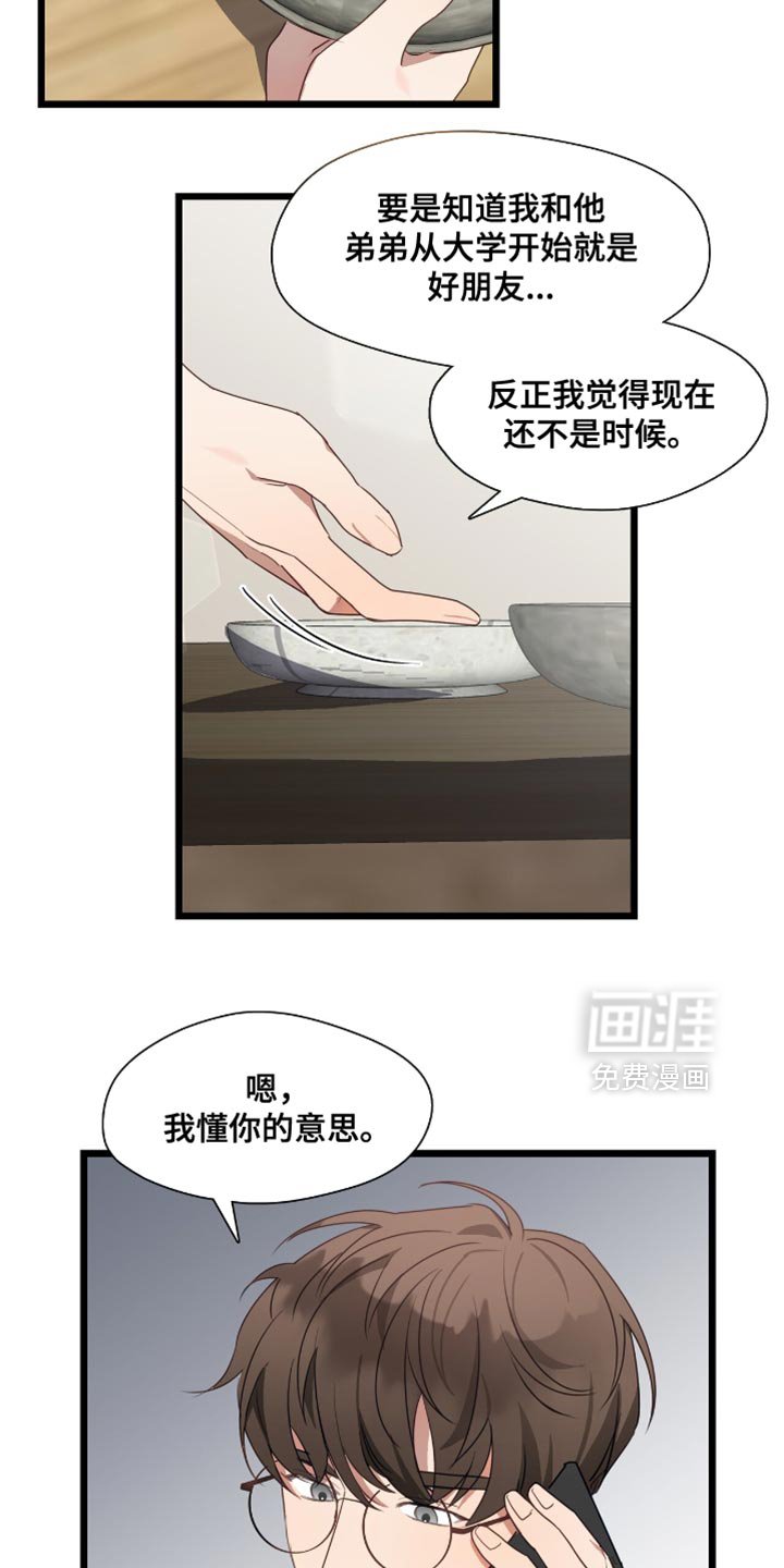 第40章：什么态度