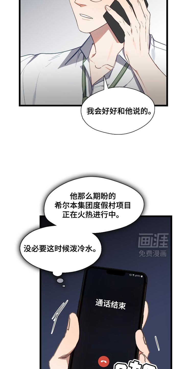 第40章：什么态度