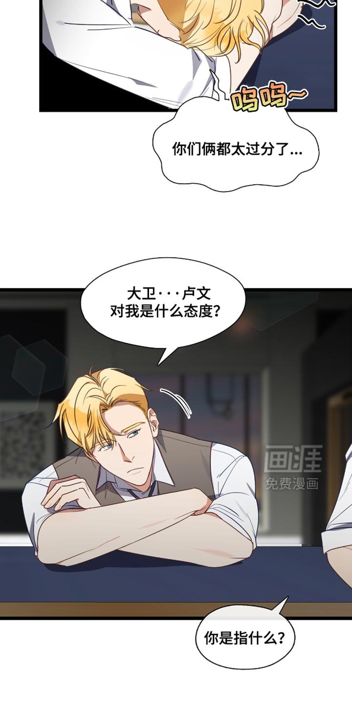 第40章：什么态度