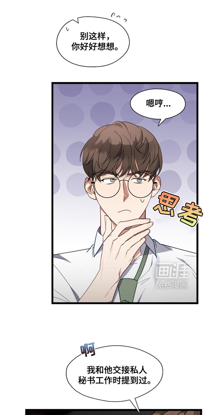 第41章：续签合同