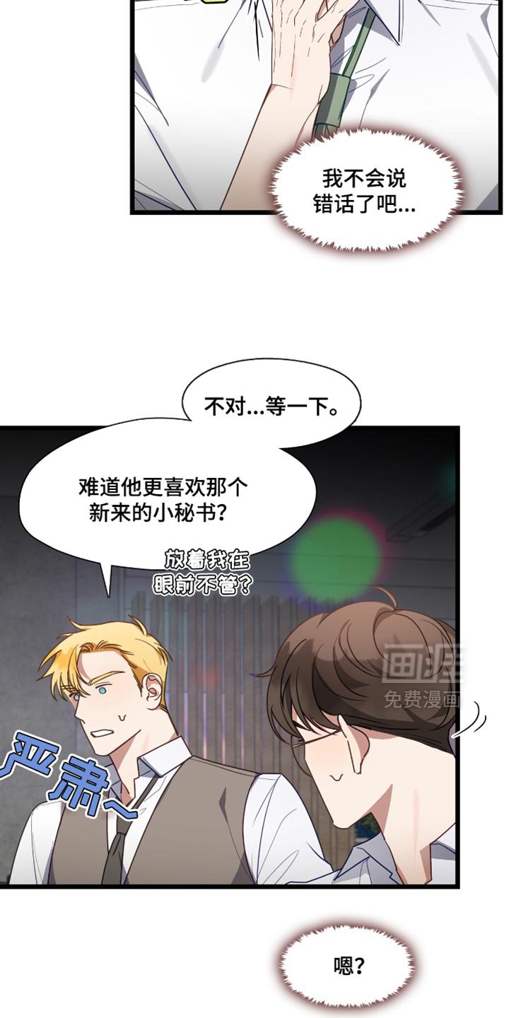 第41章：续签合同