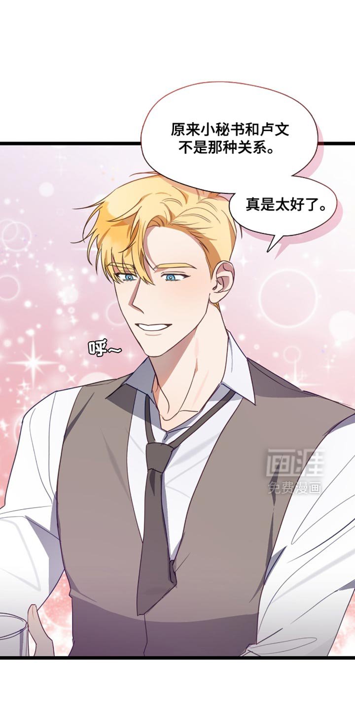 第41章：续签合同