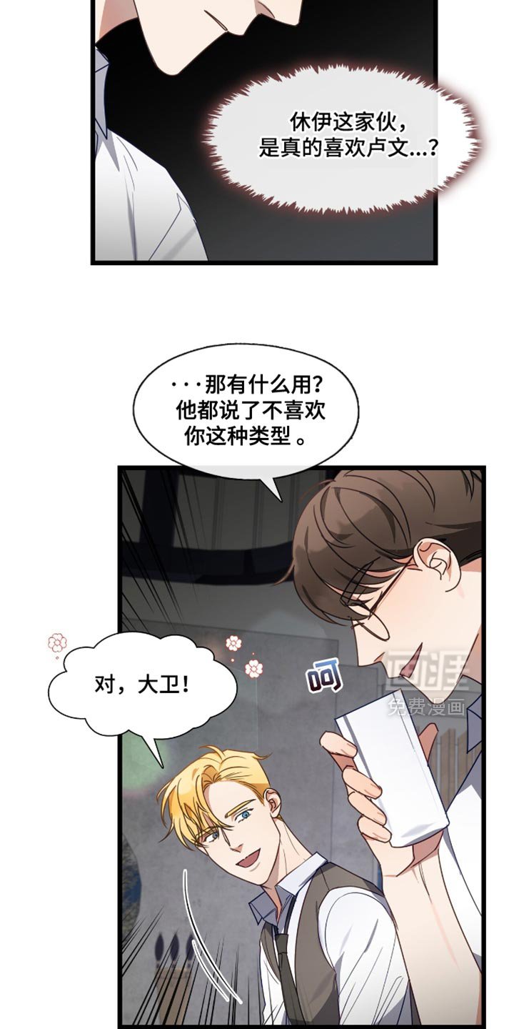 第41章：续签合同
