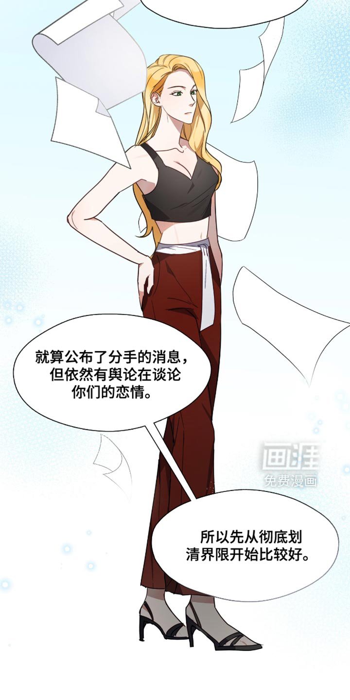 第41章：续签合同