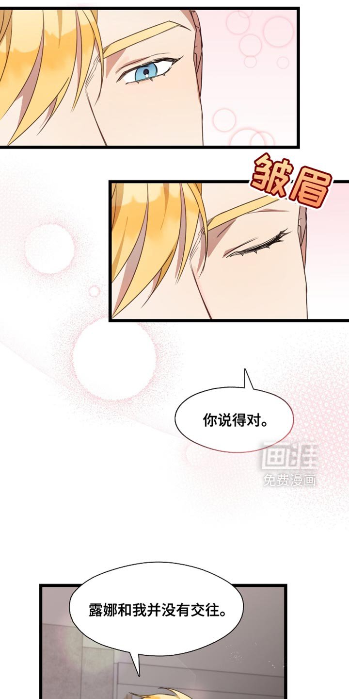 第41章：续签合同