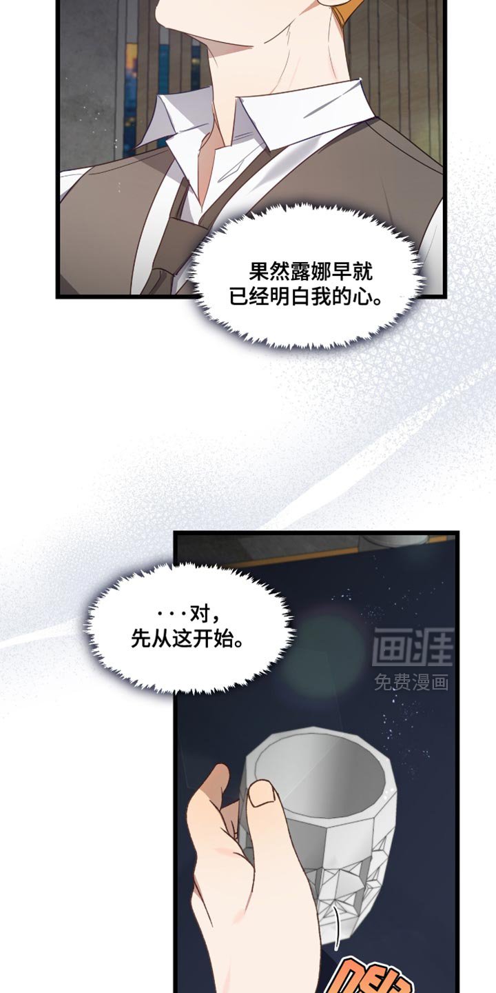 第41章：续签合同