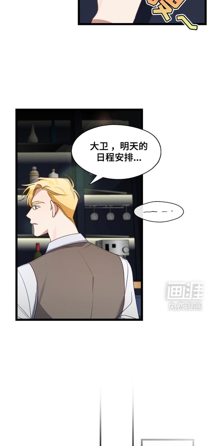 第41章：续签合同