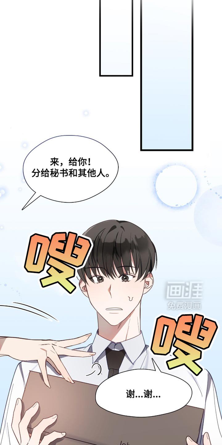 第41章：续签合同