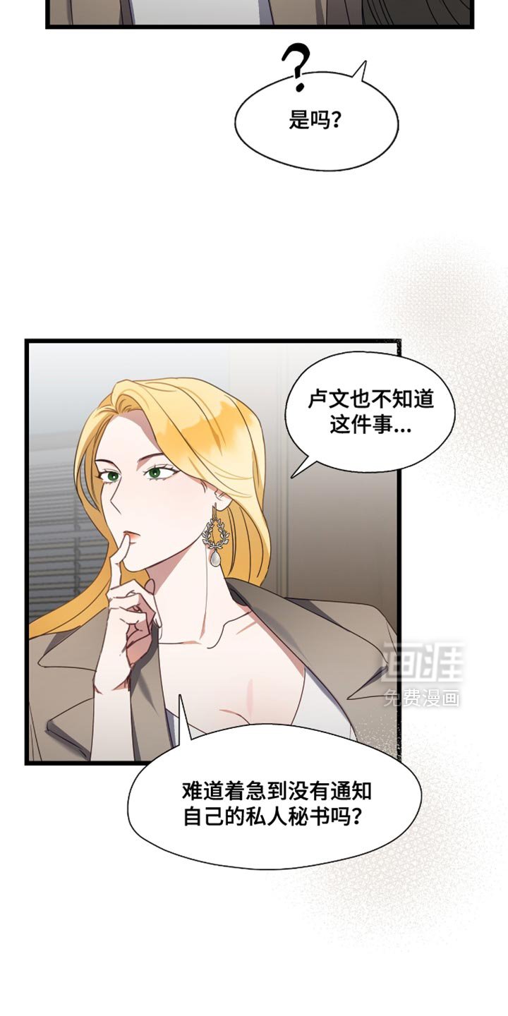 第41章：续签合同