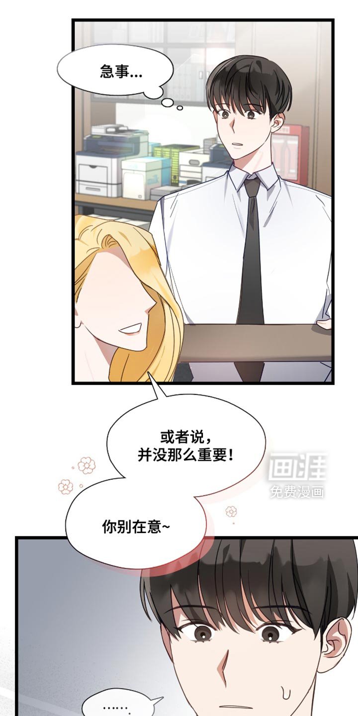第41章：续签合同