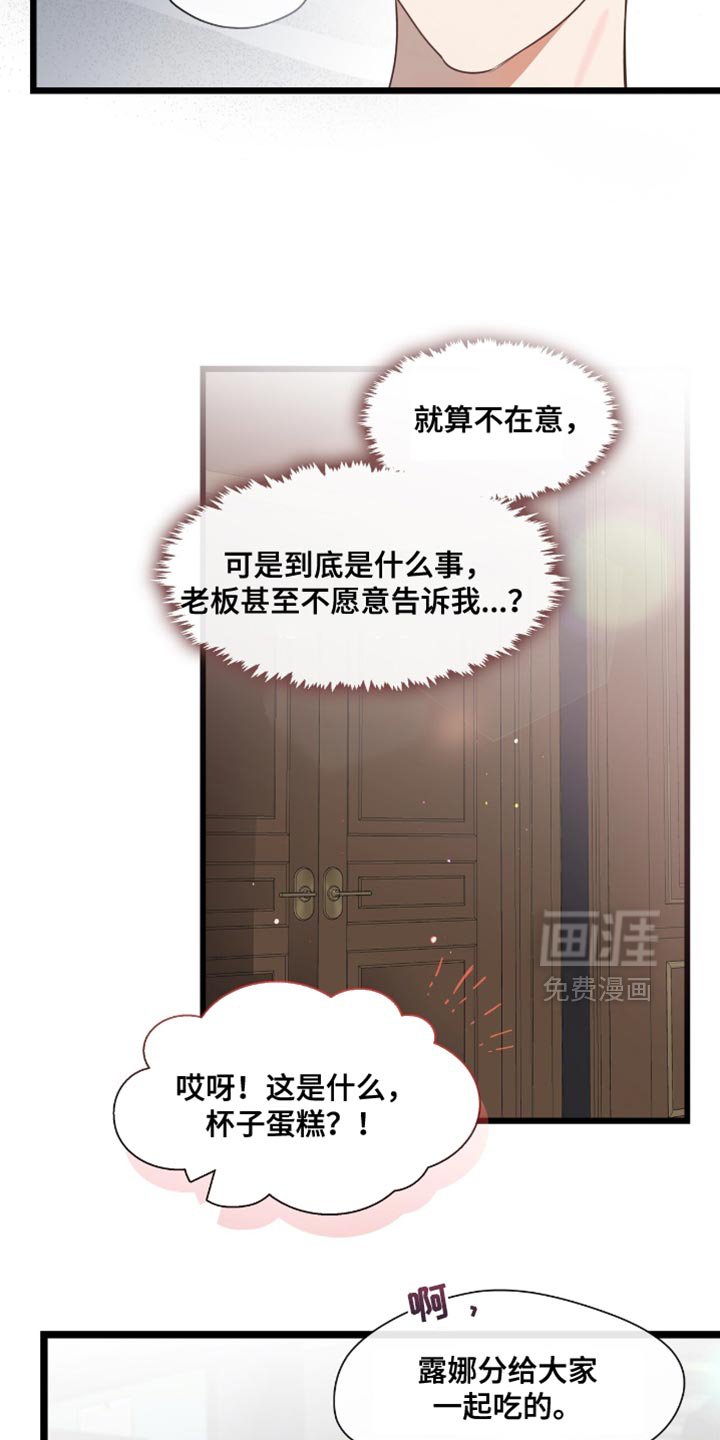 第41章：续签合同