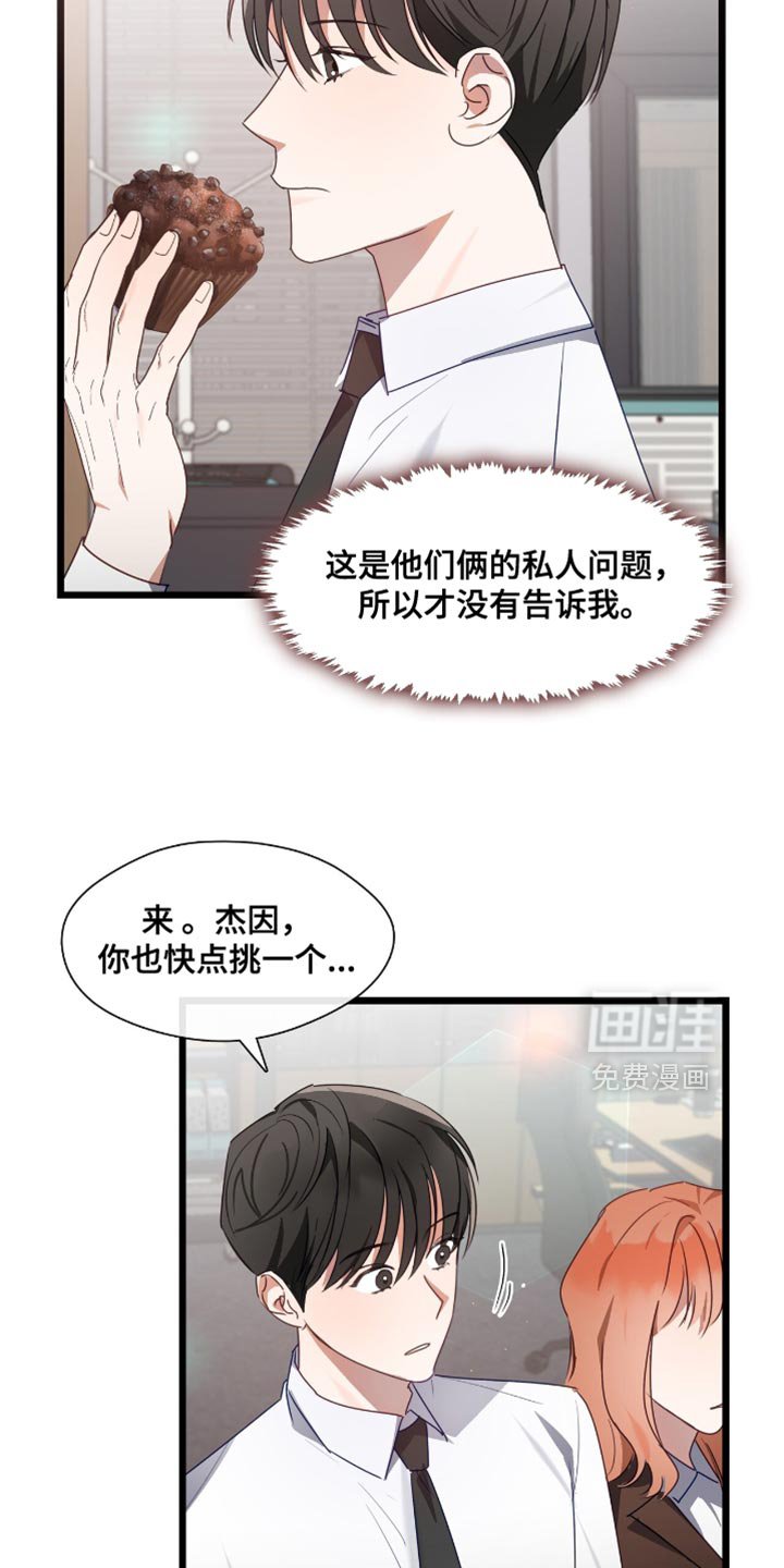 第41章：续签合同