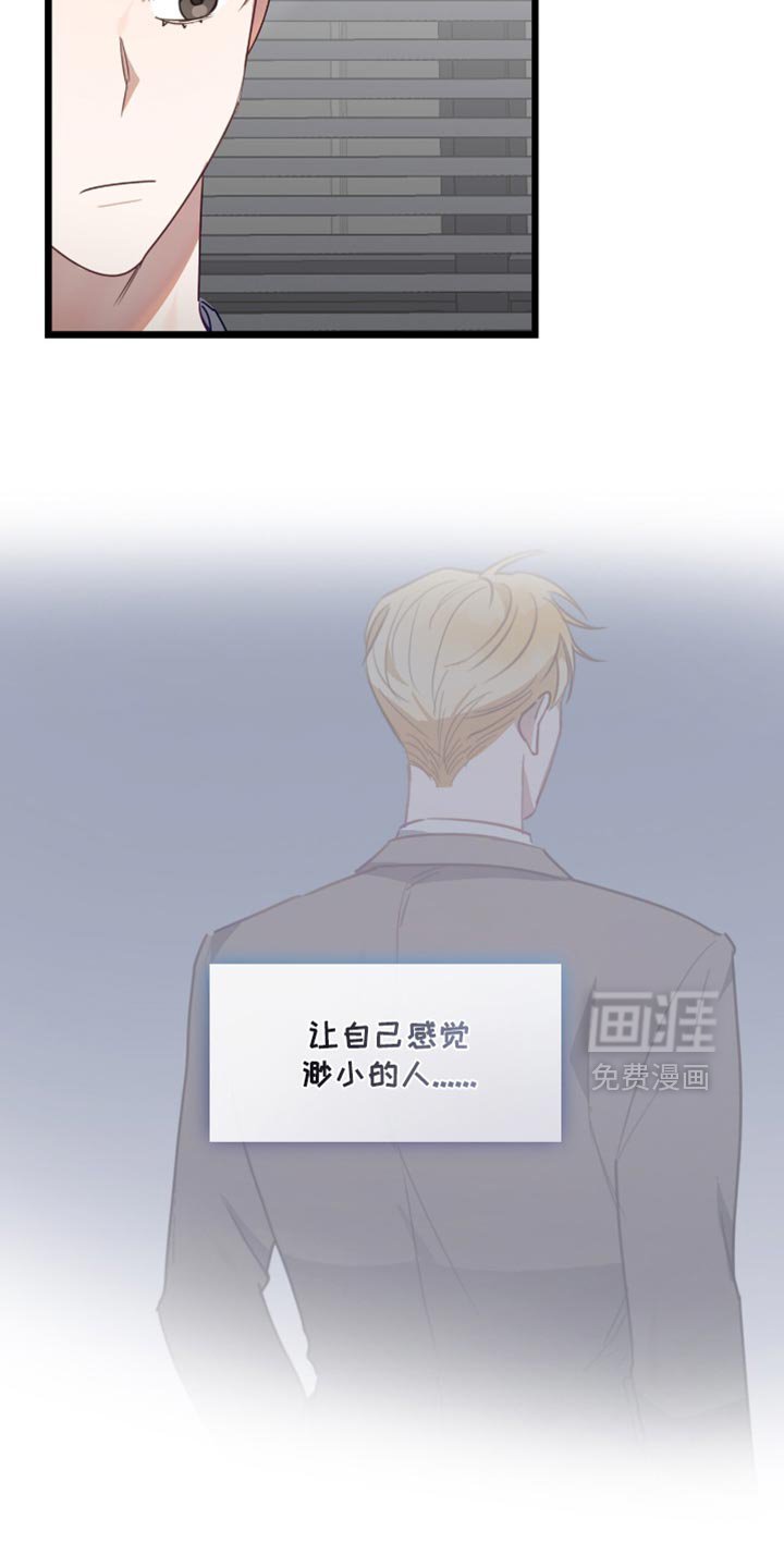 第42章：渺小的人