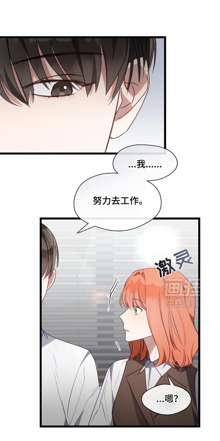 第42章：渺小的人
