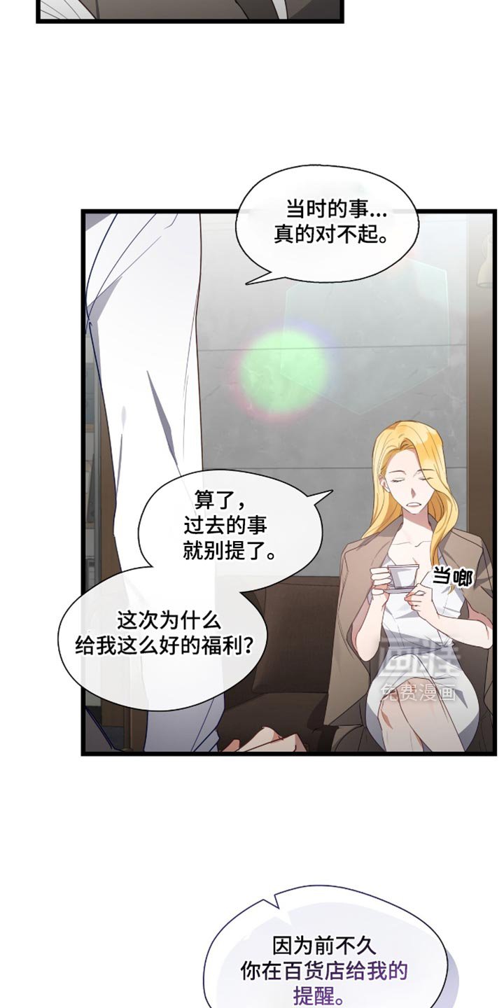 第43章：直接打直球吧