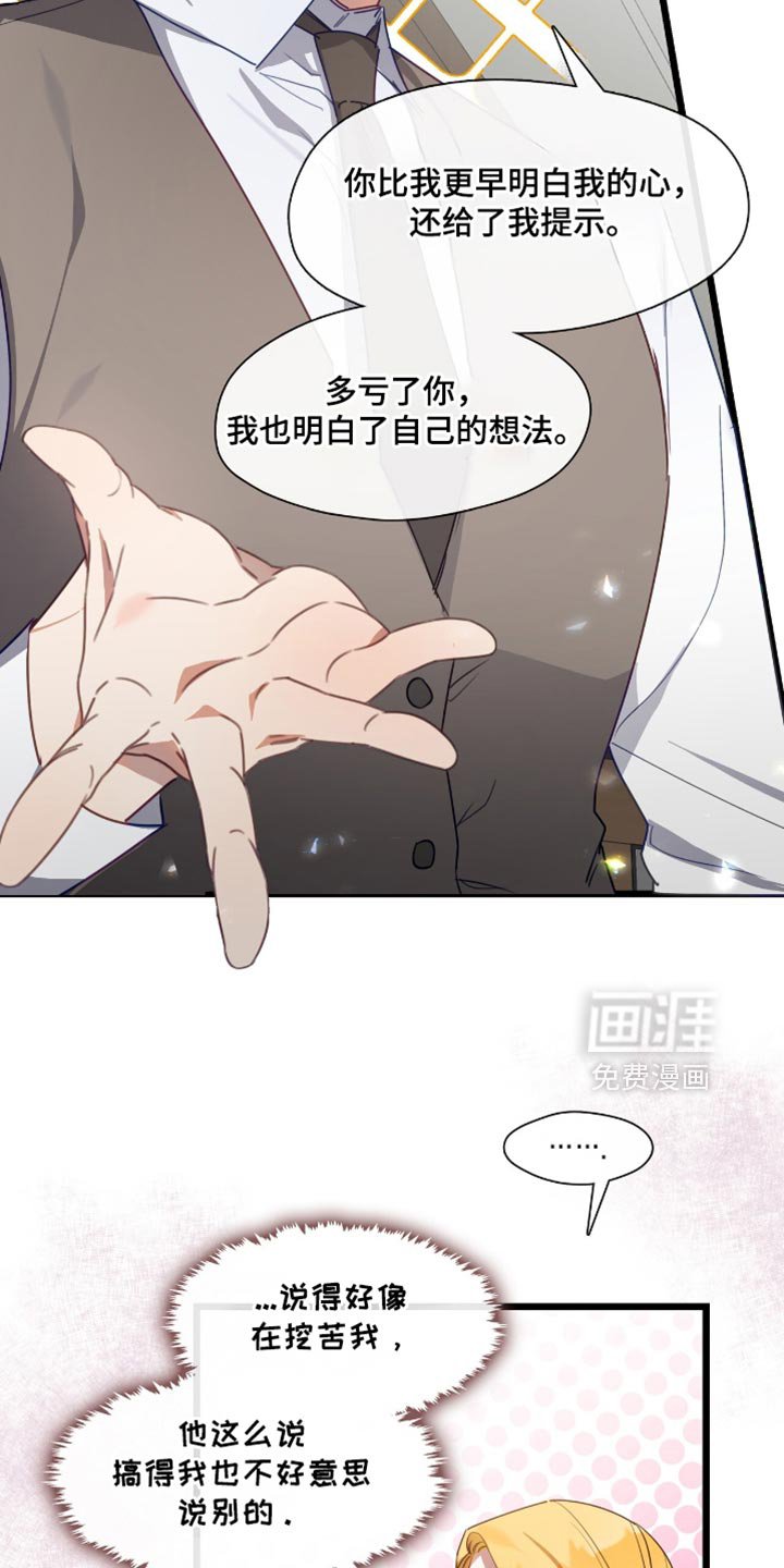 第43章：直接打直球吧