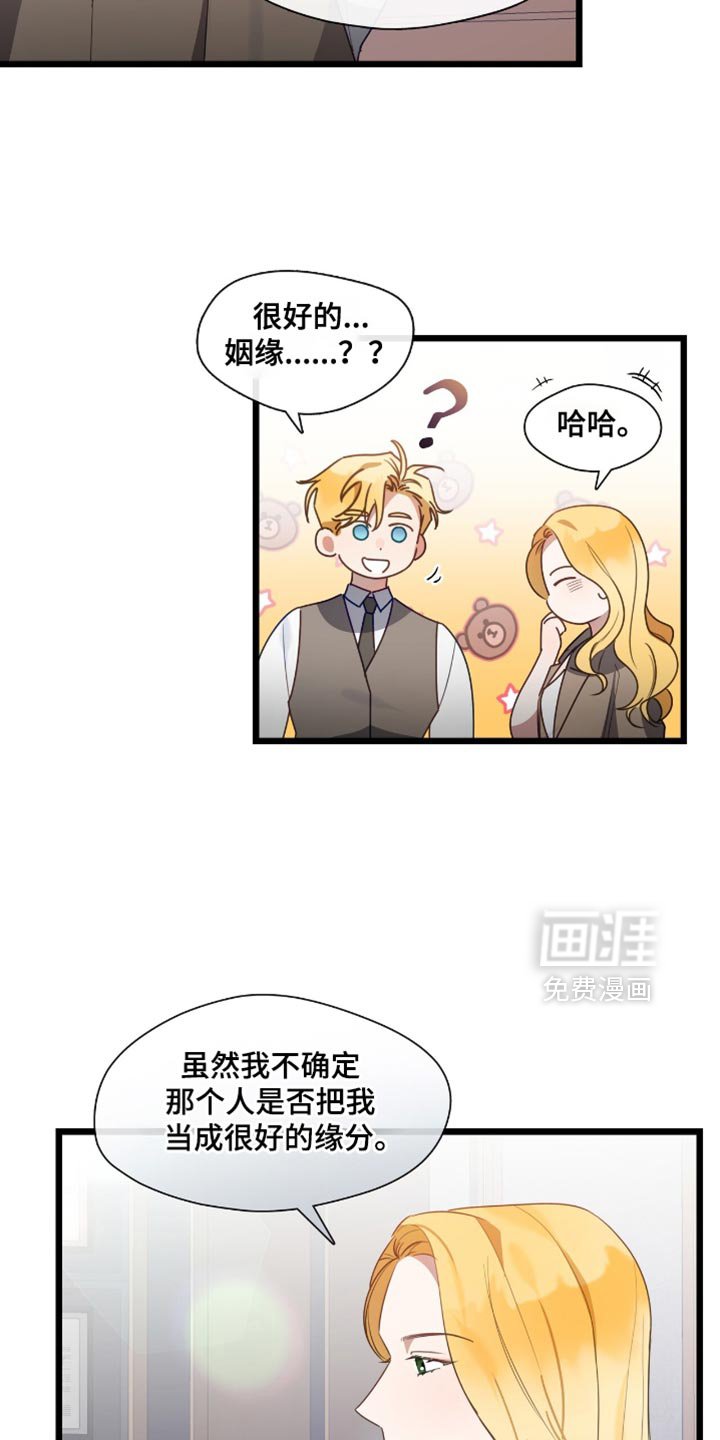 第43章：直接打直球吧