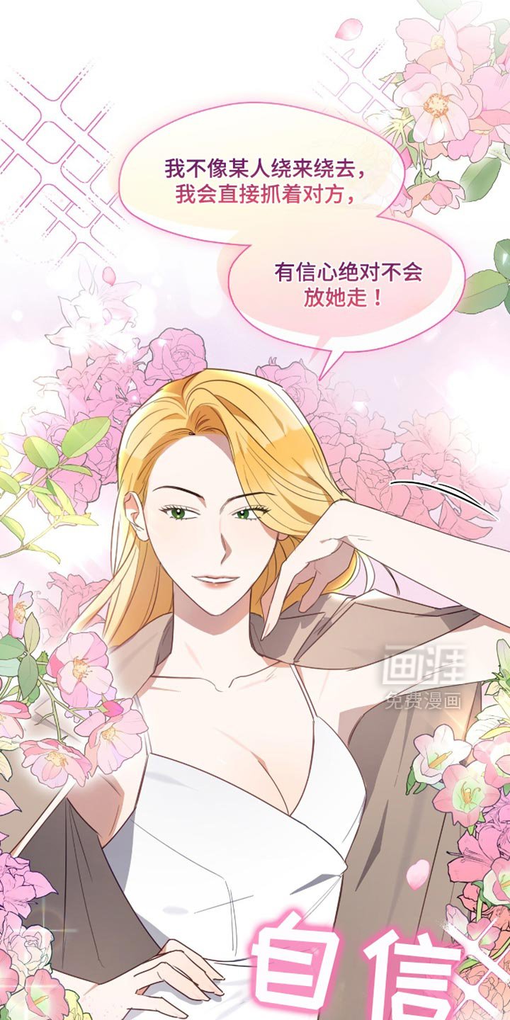 第43章：直接打直球吧