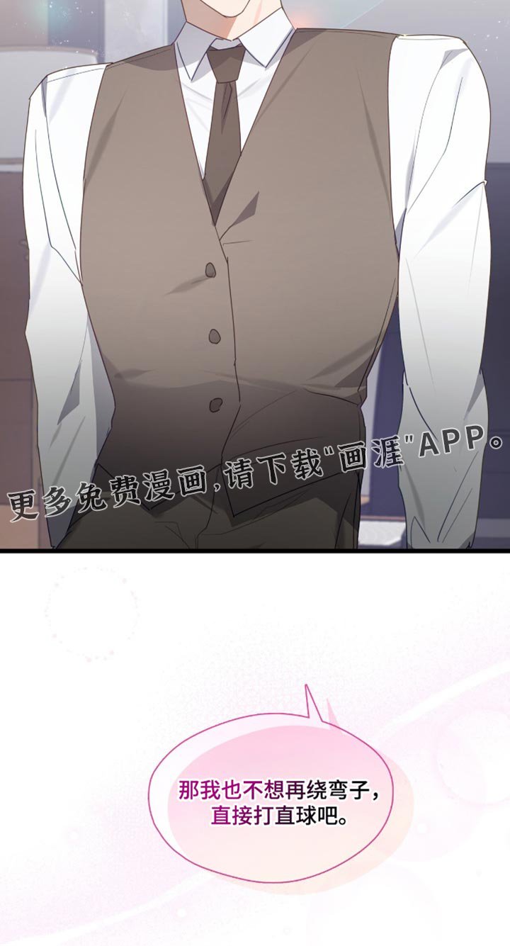 第43章：直接打直球吧