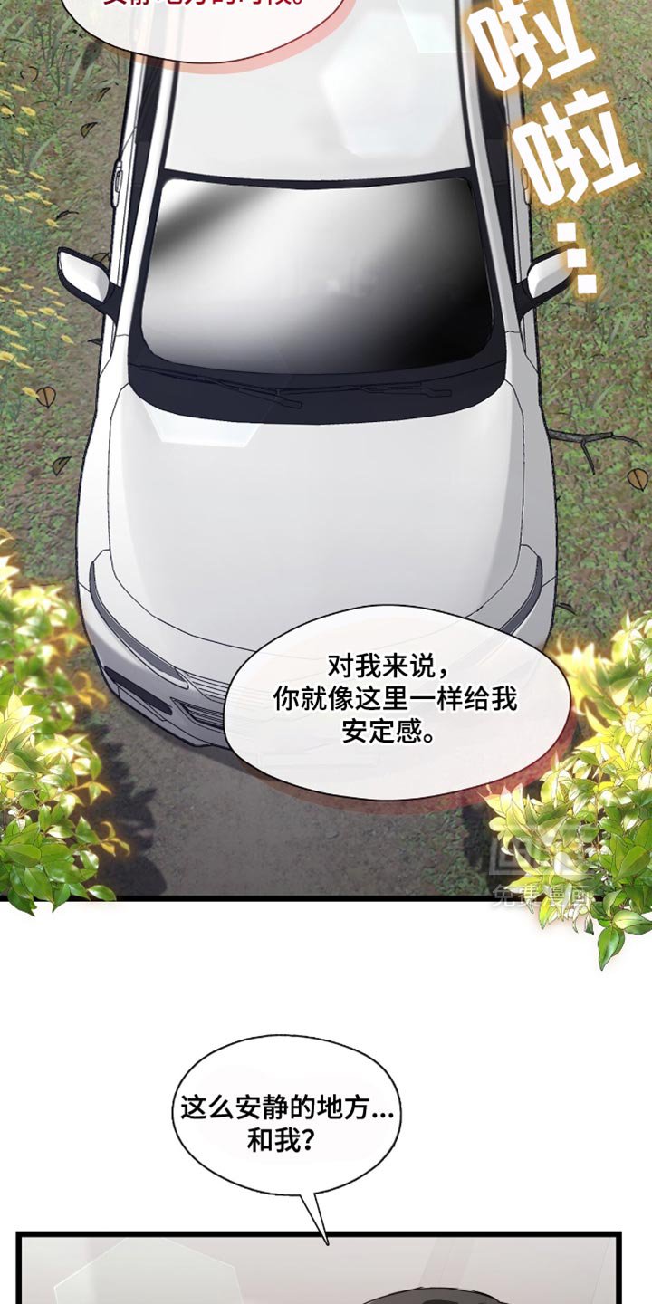 第44章：最大的差别