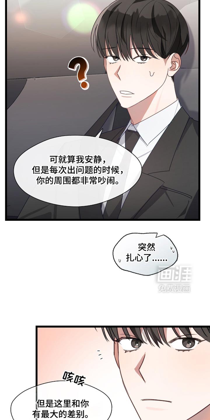 第44章：最大的差别