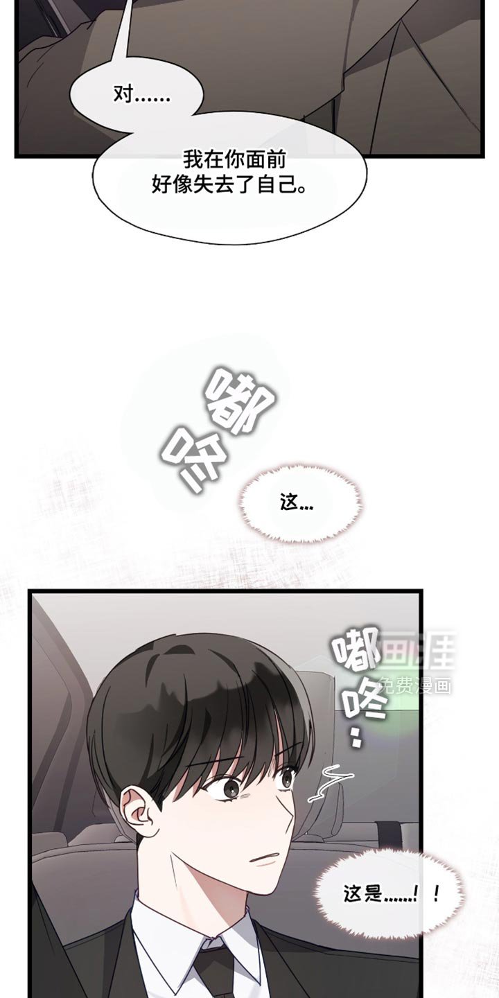 第44章：最大的差别
