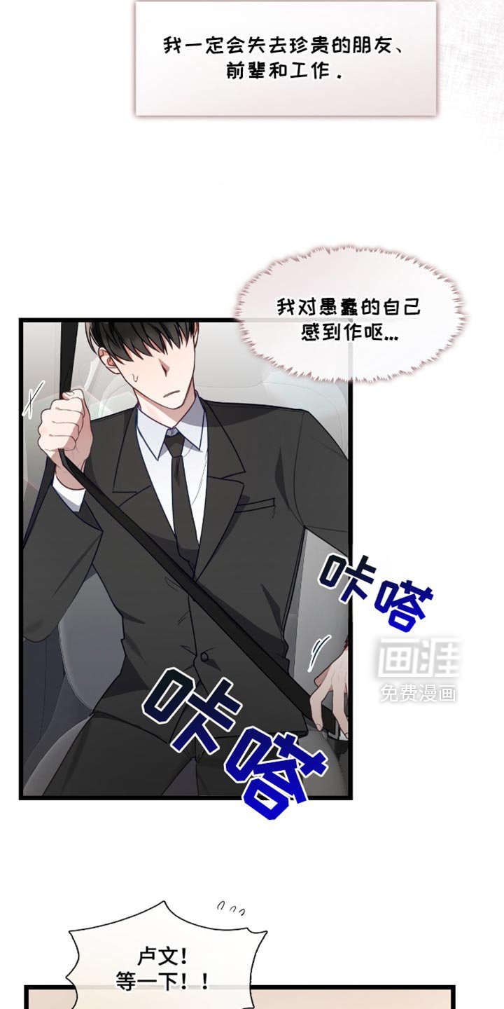 第44章：最大的差别
