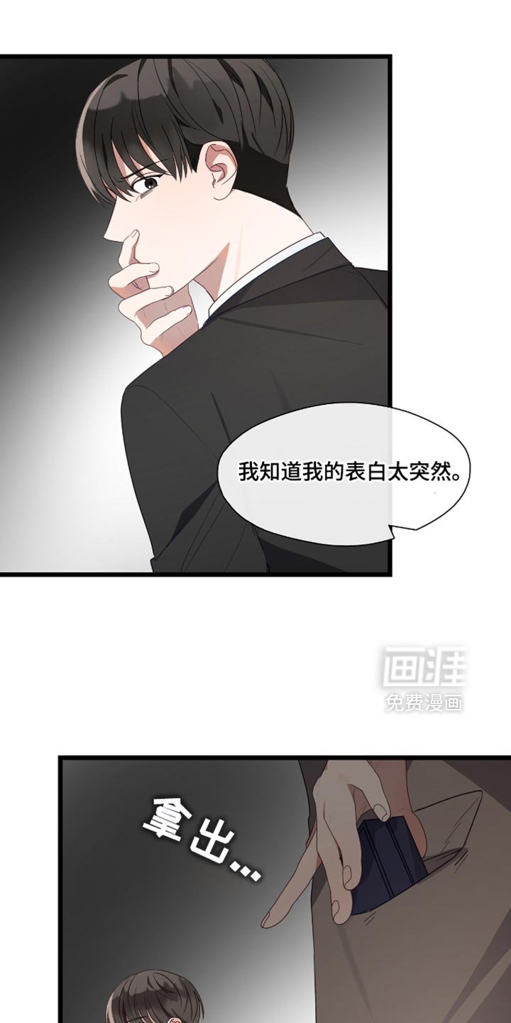 第45章：可怕的噩梦