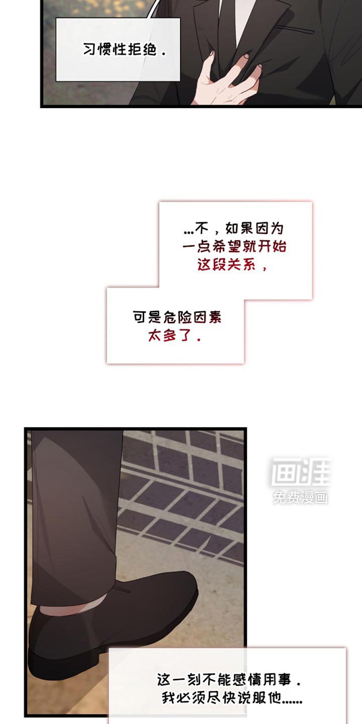 第45章：可怕的噩梦